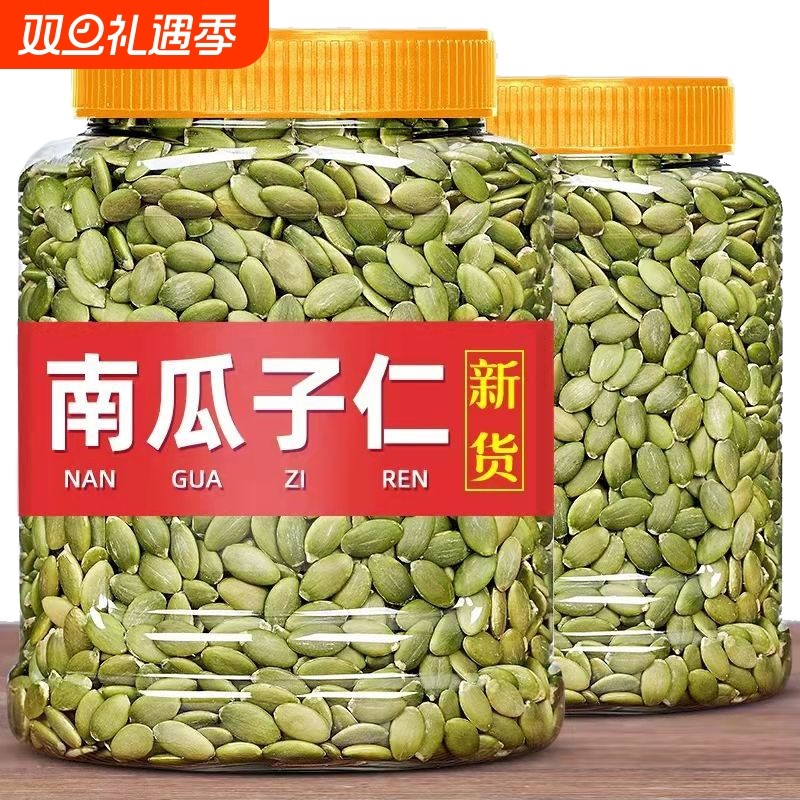 南瓜子仁大颗粒新货原味熟南瓜籽仁炒货休闲零食重500g罐装新鲜
