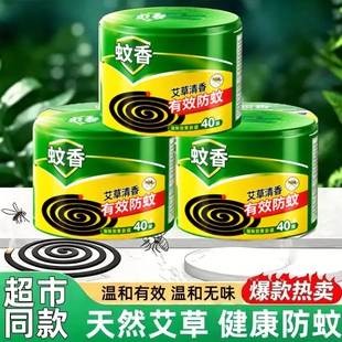 无烟灭蚊艾草插电蚊香液宿舍家用卧室电热驱蚊液驱蚊神器液体蚊香