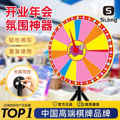 幸运大转盘可控可擦写