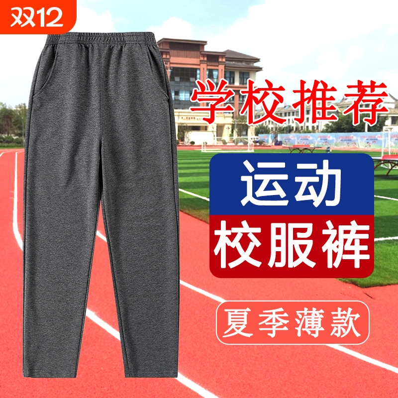 男女童长裤棉质校服校裤送运费险