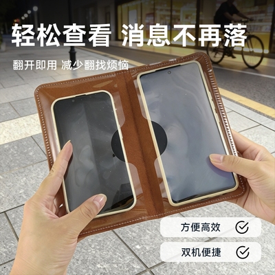 透明手机套装两部手机可触摸双手机套二合一防尘收纳钱包式手机包