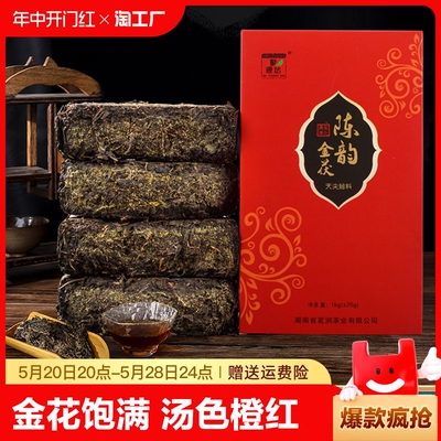 湖南安化黑茶2017年金花茯砖1KG