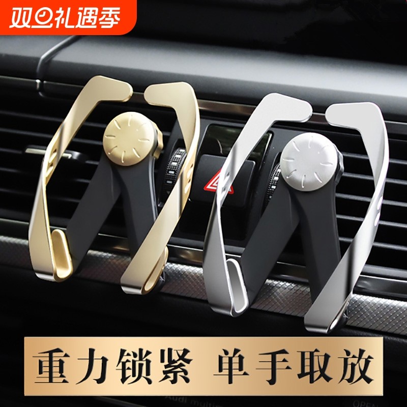 车载手机支架车上出风口支撑架多功能通用手机架汽车车模手机导航