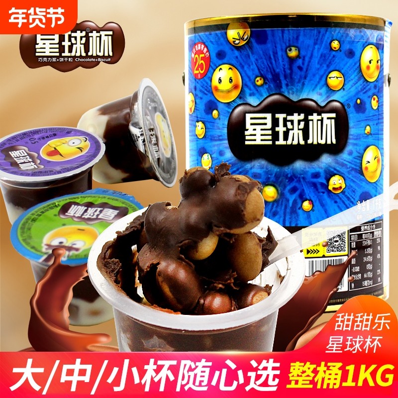 甜甜乐桶装巧克力夹心饼干解馋小零食休闲食品小吃大礼包年货节,零食/坚果/特产,夹心饼干,淘宝优惠券,粉丝福利购,淘宝优惠卷