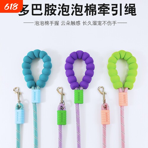 小猫牵引绳狗绳多巴胺云朵泡泡棉手柄宠物狗外出遛防咬