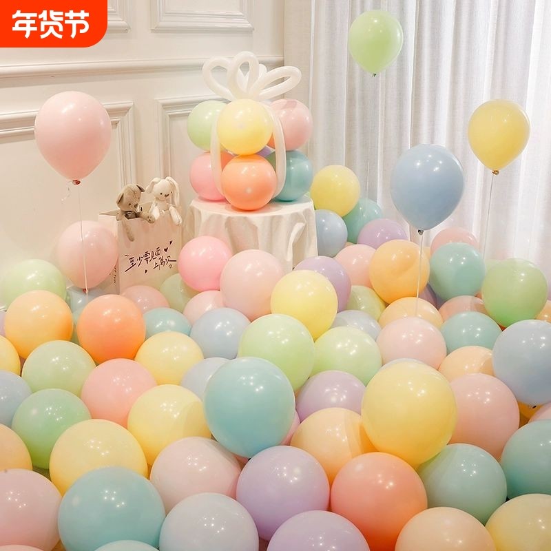 加厚防爆10寸混彩马卡龙气球结婚婚庆布置彩色生日装饰开业派对,节庆用品/礼品,气球,淘宝优惠券,粉丝福利购,淘宝优惠卷