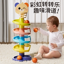 婴儿玩具6个月以上益智早教叠叠乐投篮轨道球转转乐宝宝0-1岁精细