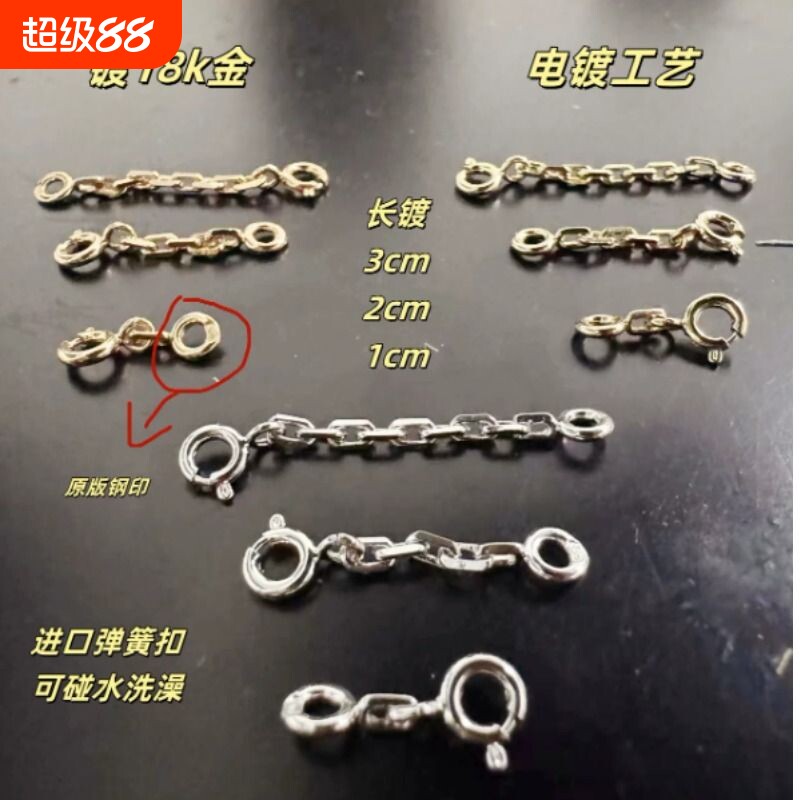 适用于五花手链延长链缩短调节链图片