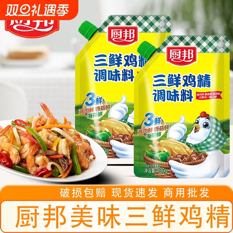 厨邦三鲜鸡精100g立袋带嘴调味品料鲜味精厨房调味料商用批发家用