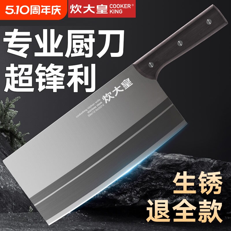 炊大皇刀具菜刀家用锋利厨师专用砍骨头切肉刀不锈钢正品套装切菜