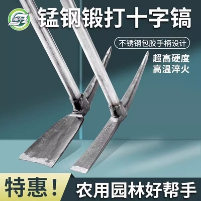 坤宁王全钢一体纯钢锻打加厚两用锄草锄头树根采药十字镐洋镐农用