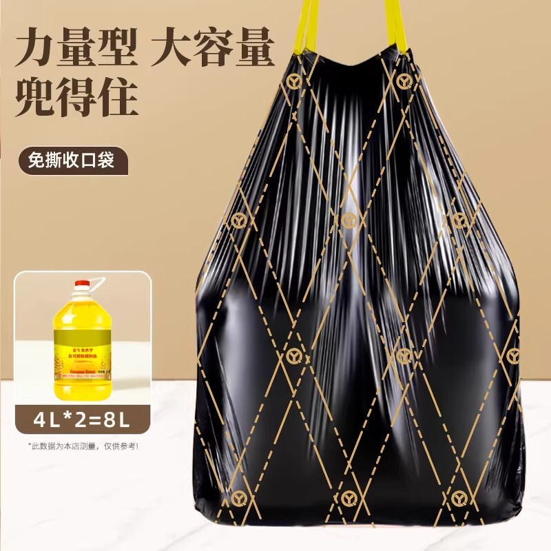 大卷抽绳垃圾袋家用手提式加厚印花大号厨房黑色塑料袋子实惠装
