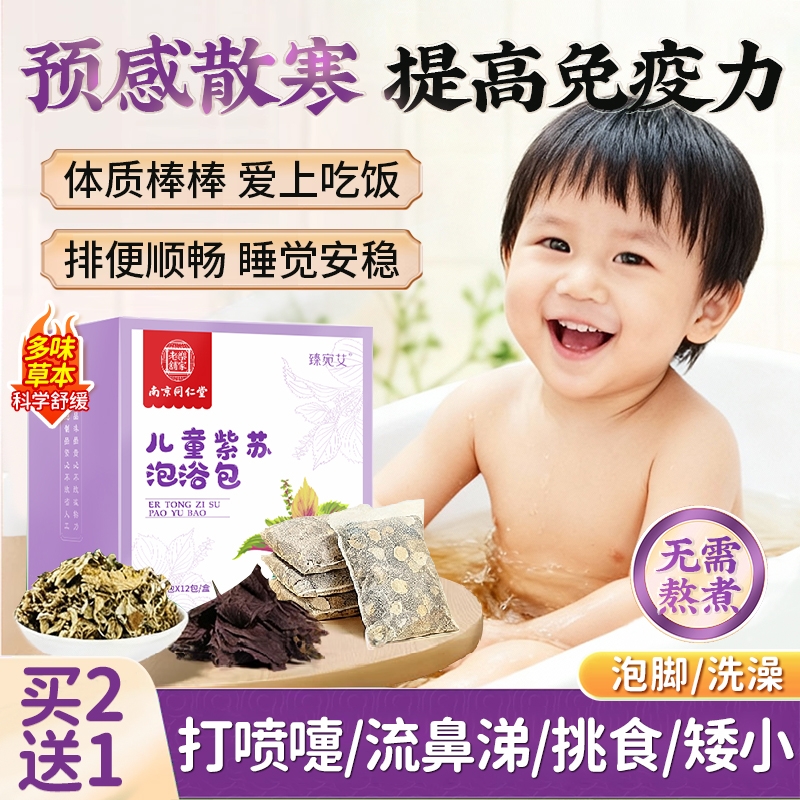 【预感散寒提高免疫】泡脚泡澡