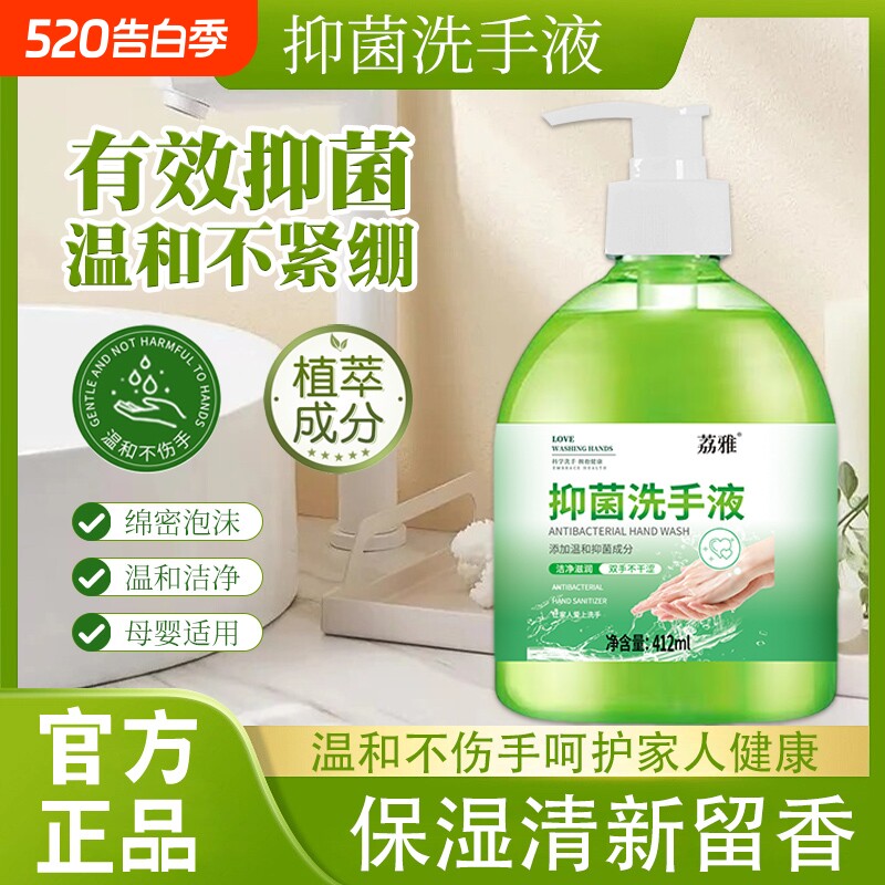 消毒证字号3瓶9.9抑菌洗手液芦荟酒店餐厅卫生间学生宿舍大桶抗菌