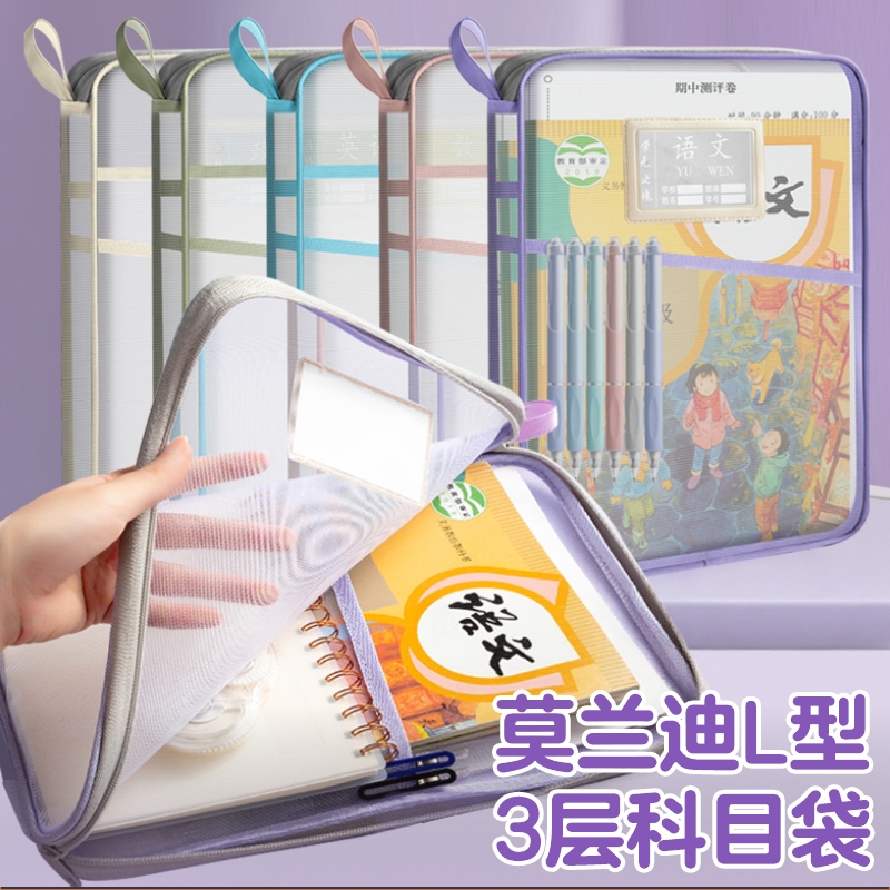 L型科目分类袋大开口科目袋