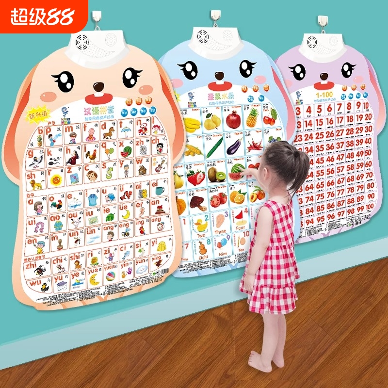 有声早教挂图宝宝|超1000次加购