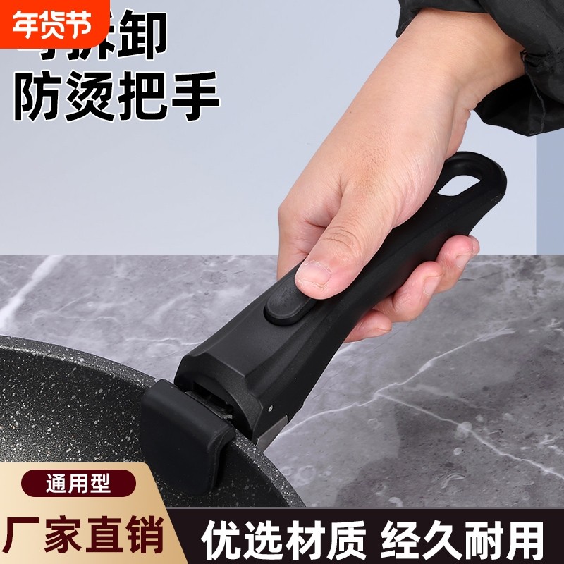 可拆卸手柄不粘锅便携锅把手防烫夹通用型多功能手柄配件万能锅柄