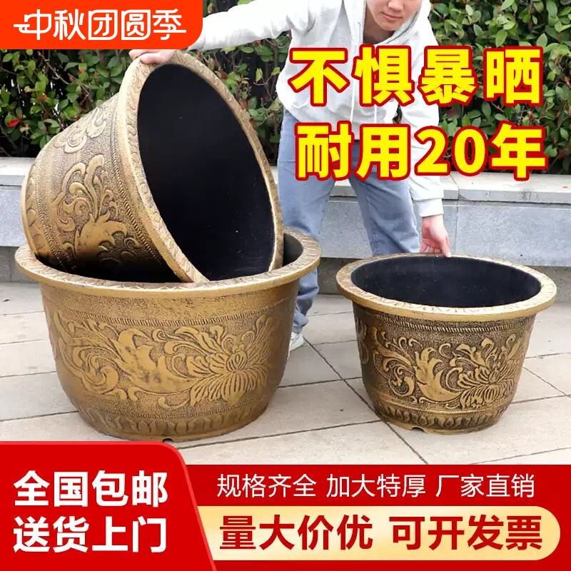 特大号塑料清仓花盆树脂加厚耐用大口径铁树荷花睡莲养鱼盆水培图片