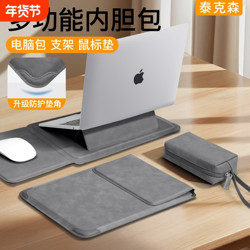 多功能新款笔记本电脑内胆包适用MacBookair苹果华为Matebook14寸联想华硕thinkbook保护套13收纳Pro16支架M4