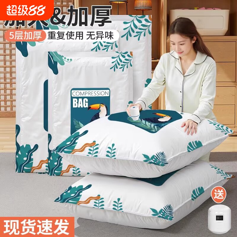 真空压缩袋电动收纳袋被子衣物衣服专用棉被袋子打包抽气泵大容量