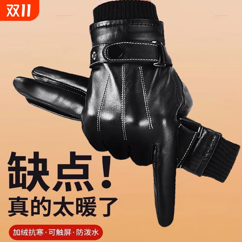 可触屏皮手套冬季男款保暖加绒加厚防水防寒骑行电动车摩托车薄款