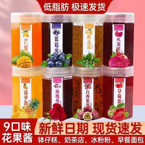 草莓蓝莓果酱|超3000次加购