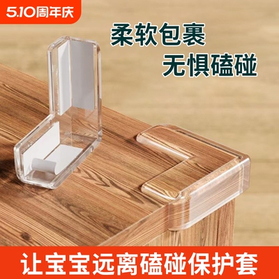 软硅胶护角贴床角柜角桌子包条保护套透明防撞角贴防磕碰桌角柜子