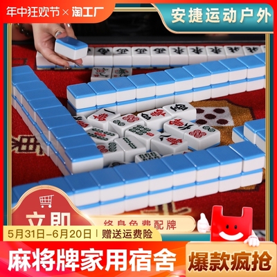 安捷麻将送赠品全新麻将