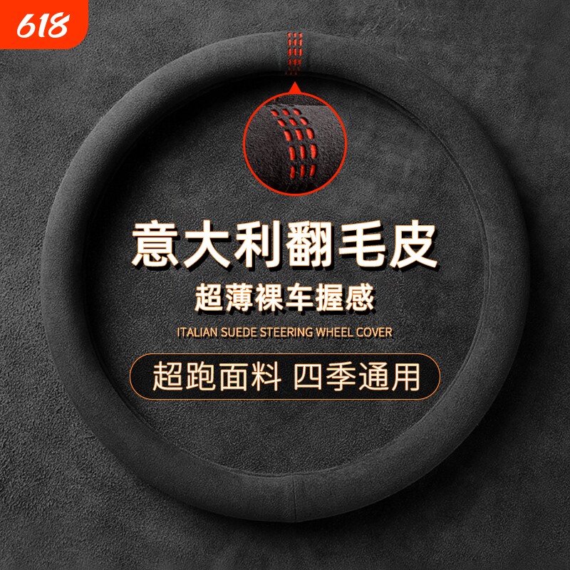 方向盘套超薄D型防滑冬季短绒毛绒麂皮绒把套翻毛皮四季通用经典