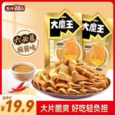 盐津铺子大魔王素毛肚六必居麻酱酥脆网红魔芋爽解馋小包零食即食