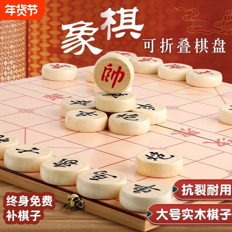 中国象棋实木大号高档成人学生儿童橡棋套装带便携式木质折叠棋盘