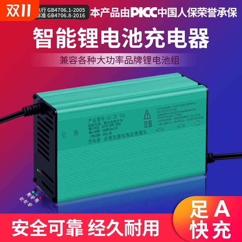 8A锂电池充电器48V72V60V84V96V