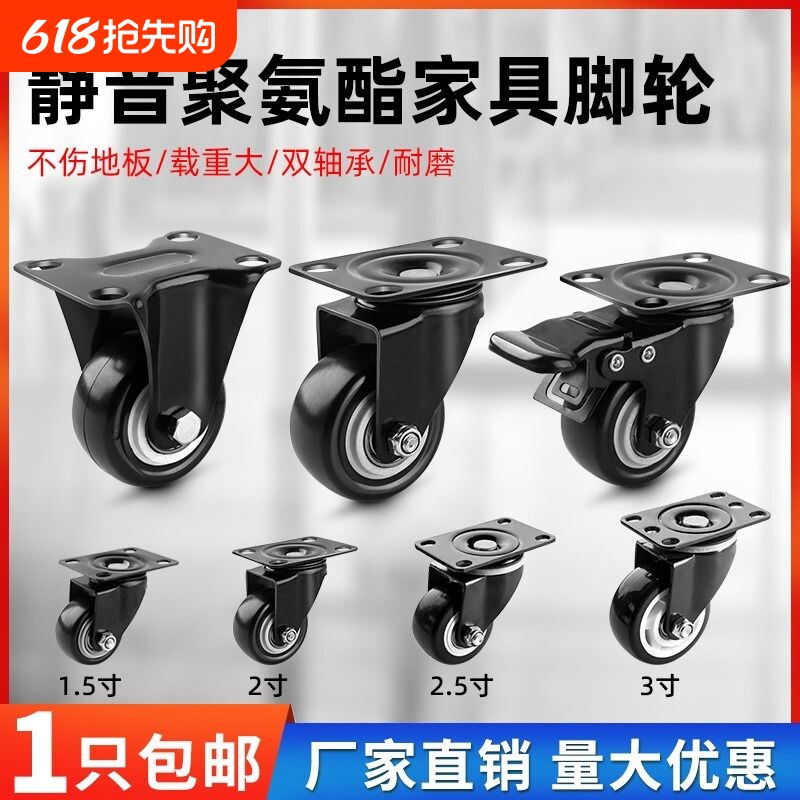 万向轮轮子1.5寸2寸3寸脚轮静音万向定向刹车轮滚轮滑轮小号推车