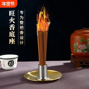 旺火香专用底座莲花把香香插不锈钢加宽加厚香托圆形香盘烧香支架