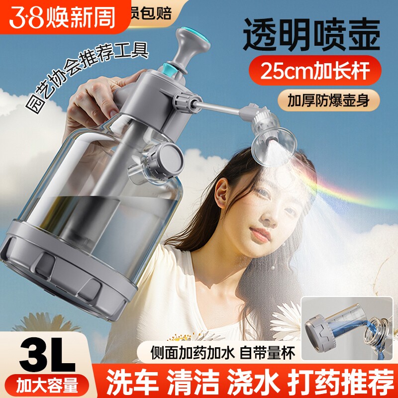 浇花喷壶气压式喷水壶洒水壶浇水壶园艺工具喷雾器消毒花洒壶清洁
