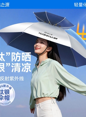 渔之源钓鱼伞帽头戴式雨伞斗笠折叠头顶伞双层大号遮阳防晒帽子伞
