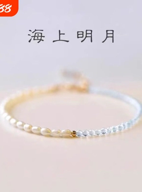供应天然珍珠海蓝宝手链女淡蓝手串米粒小珍珠简约设计感极细手链