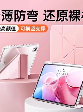 适用ipad保护壳iPadPro2025新款air7/6/5平板11代10/9保护套3+y折带笔槽4苹果mini7防弯6摔10.2寸10.9ar8轻薄