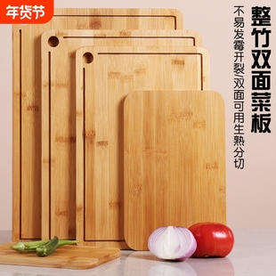 整竹菜板防霉抗菌家用砧板案板厨房面板切菜粘板水果实木竹板