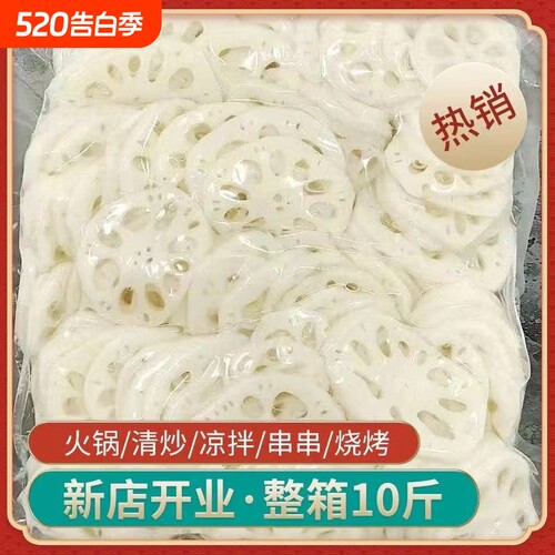 湖北特产新鲜莲藕片清水凉拌食材