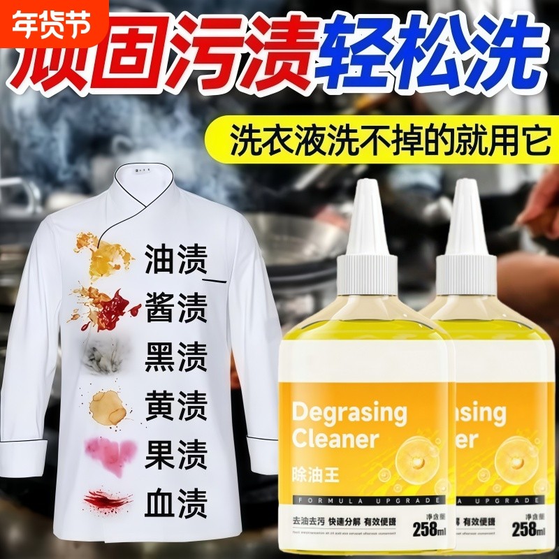 除油王清洗剂强力还原干洗剂去油渍除油王去污衣物去渍,洗护清洁剂/卫生巾/纸/香薰,干洗剂/衣物渗透清洁剂,淘宝优惠券,粉丝福利购,淘宝优惠卷