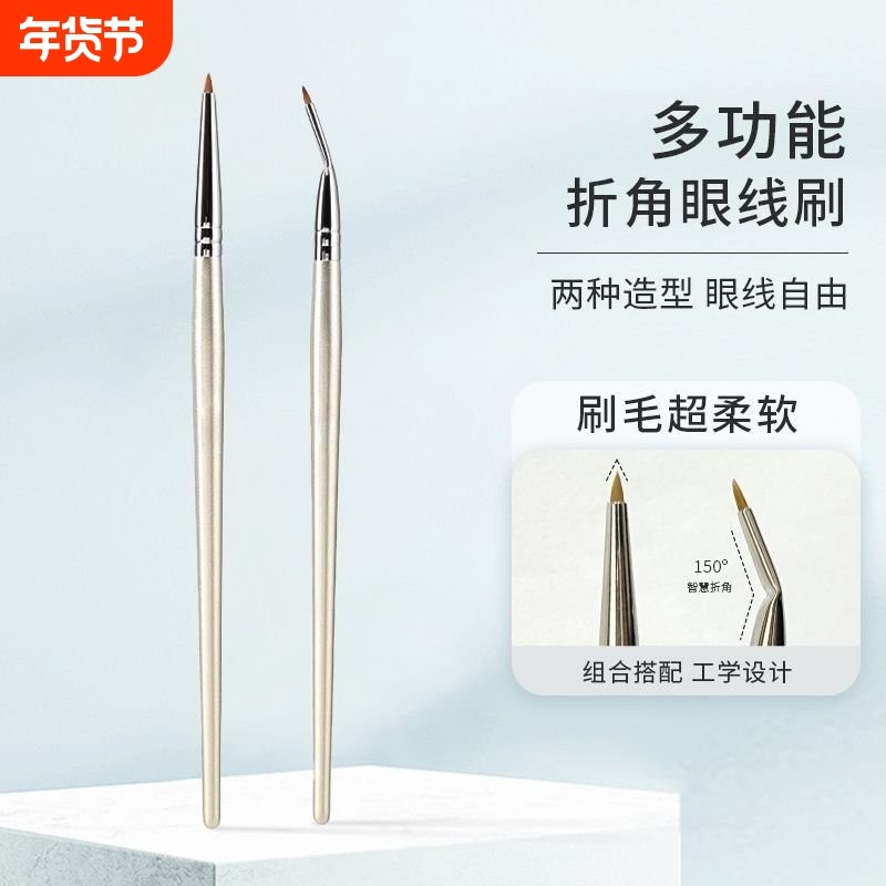 折角直角眼线刷精准细节遮瑕卧蚕下至泪沟眼影刷化妆刷斑点刷眼角