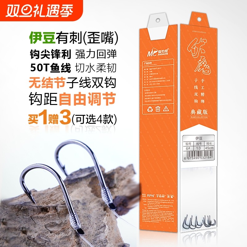 伊豆鱼钩正品子线双钩歪嘴钓鱼钩鱼线野钓鲫鱼鲤鱼钩碳钢手工溪流