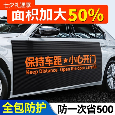 磁力车门防撞垫防刮贴防开门杀保护垫加厚大尺寸防刮蹭防磕碰防撞