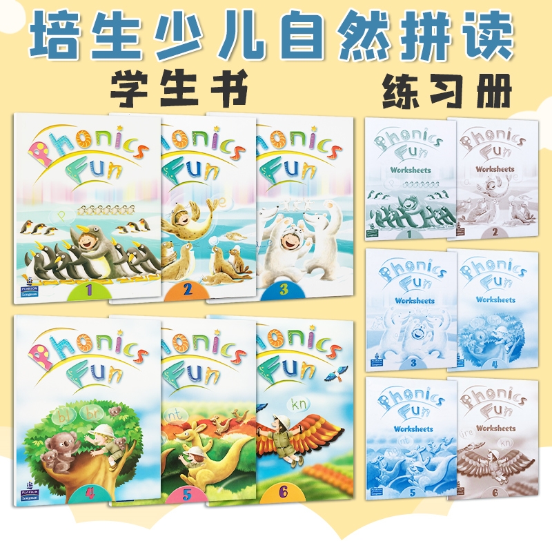 香港朗文少儿英语自然拼读Longman Phonics Fun 