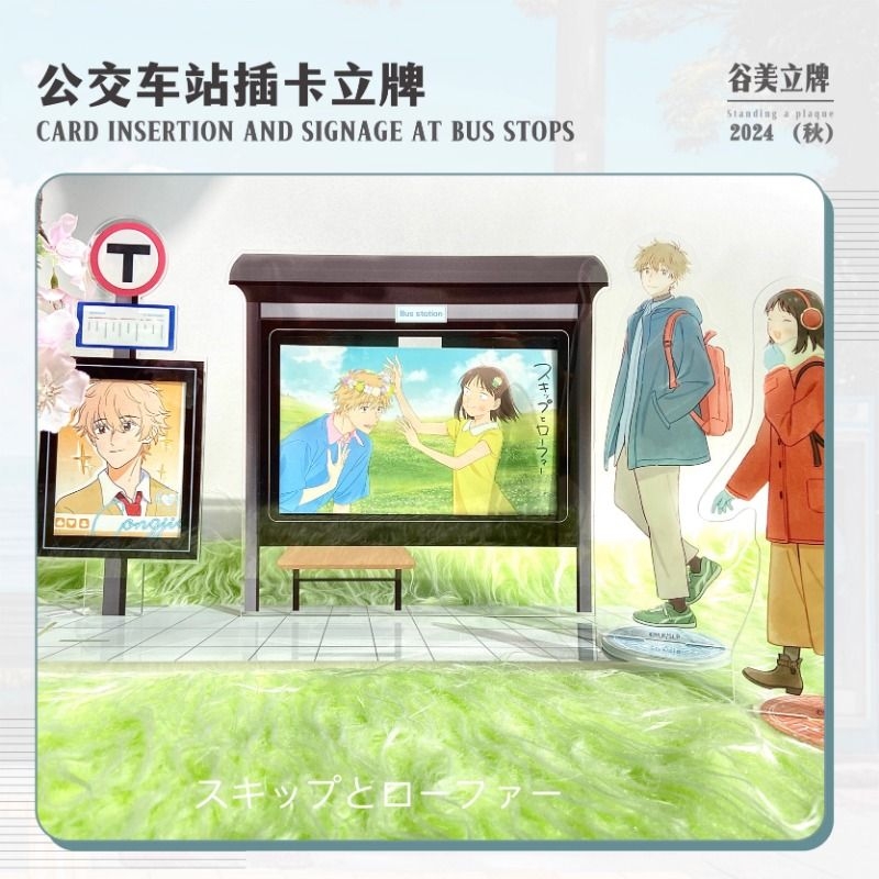 怪豆原创公交站台拍立得谷美5寸6寸明信片亚克力小卡立牌收纳摆件