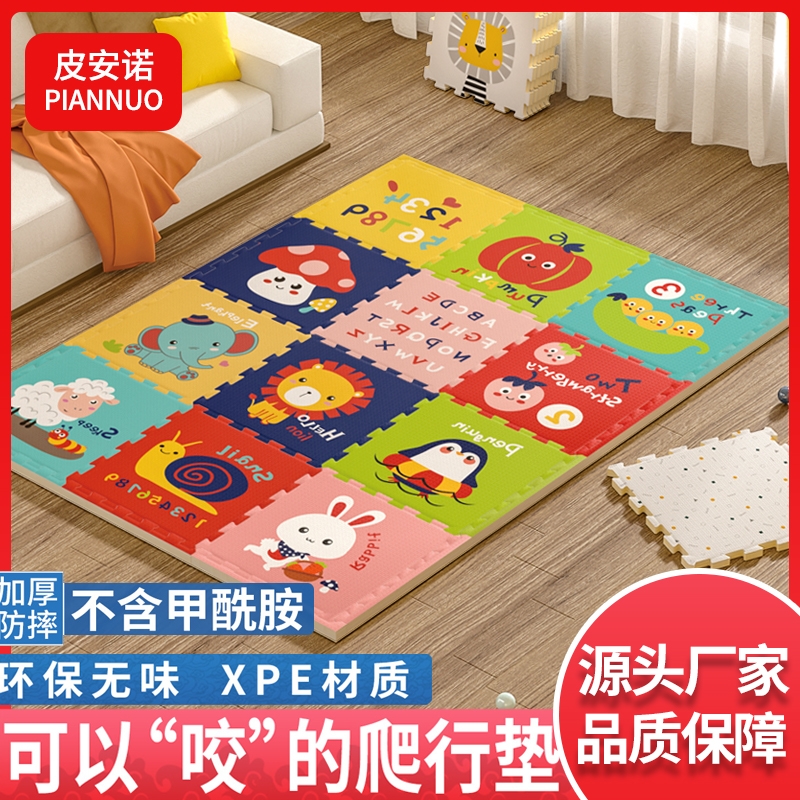 宝宝爬行垫拼接加厚婴儿爬爬垫客厅家用地垫宝宝无毒无味泡沫垫子