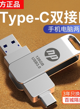 Type-C手机u盘512g双接口256G超大容量电脑两用128G高速64gb正品