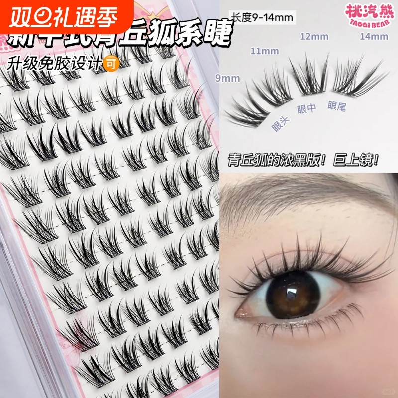 免胶青丘狐中式浓密斜飞假睫毛自然单簇仿真嫁接感涂山狐妈生自然
