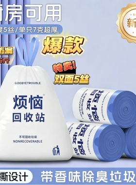 丢掉烦恼抽绳垃圾袋加大加厚家用